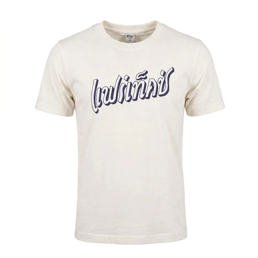 Fairtex French Terry T-Shirt - Phra Nakhon - White