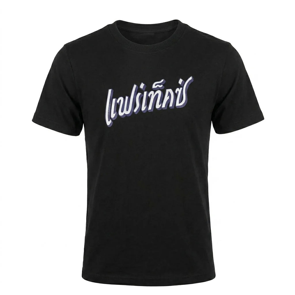 Fairtex French Terry T-Shirt - Phra Nakhon - Black