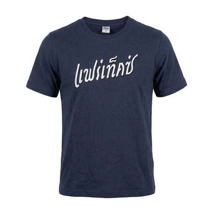 Fairtex French Terry T-Shirt - Phra Nakhon - Navy