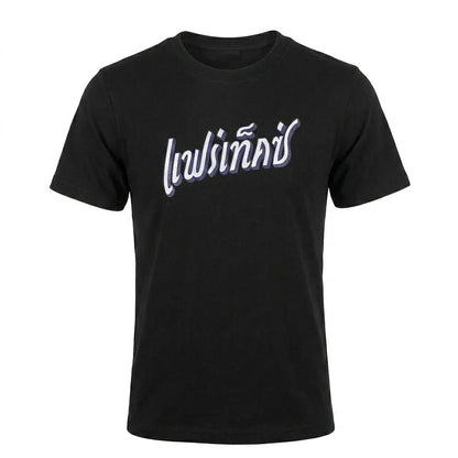 Fairtex French Terry T-Shirt - Phra Nakhon - Black - Stone Fight Shop