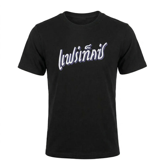 Fairtex French Terry T-Shirt - Phra Nakhon - Black - Stone Fight Shop
