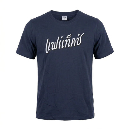 Fairtex French Terry T-Shirt - Phra Nakhon - Navy - Stone Fight Shop